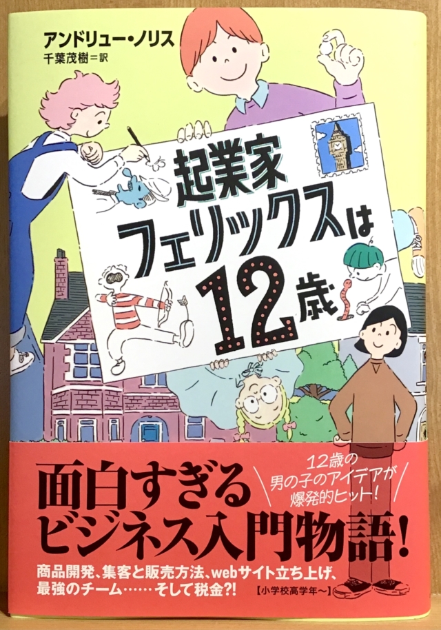 2023年2月17日入荷 教文館ナルニア国