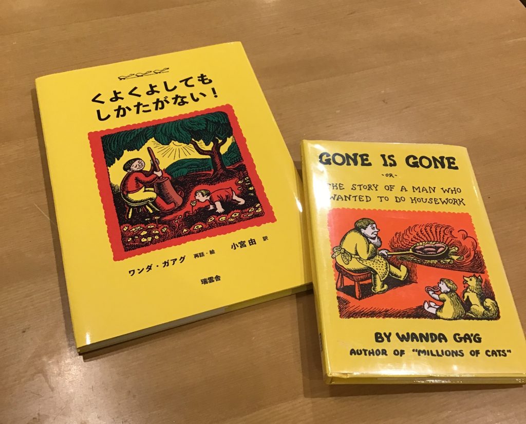 新刊！小宮由さんサイン入り『くよくよしても しかたがない』 教文館ナルニア国